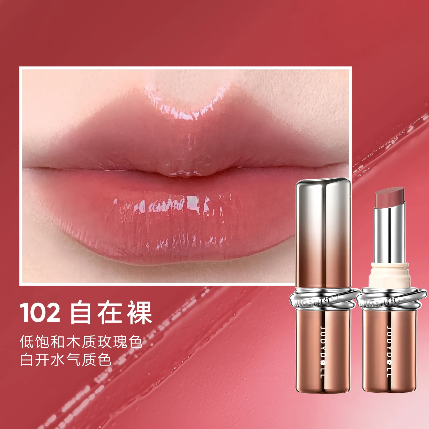 Judydoll Essence Lipstick Mirror Lip Glaze Bare Color Lip Balm Markowe szminki w sztyfcie do makijażu dla kobiet