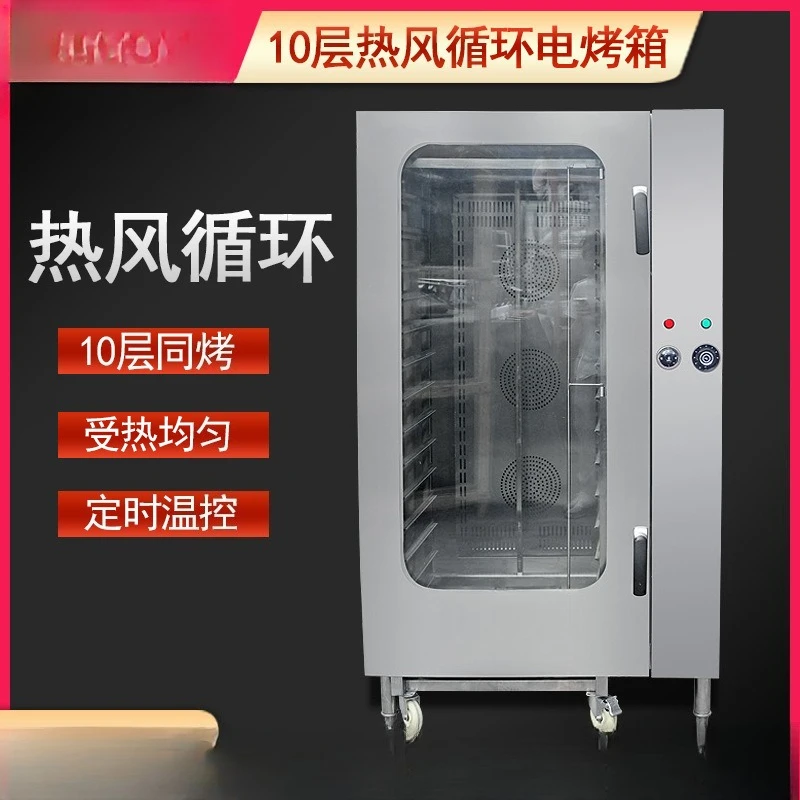 Commercial oven hot air circulation cart type high temperature industrial electric oven hanging roast chicken duck egg tart dry