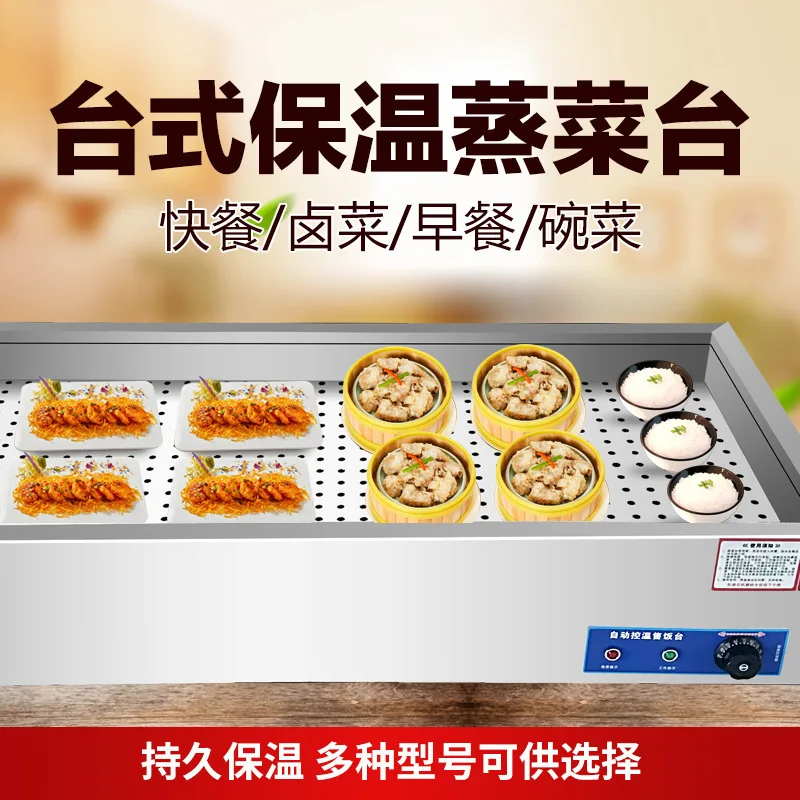 

Commercial desktop stainless steel insulation table heating table Liuyang steamed vegetable table fast food cooked vegetables