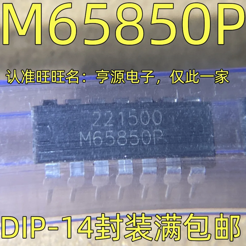 5PCS M65850P M65850 C324C UPC324C LM723CN LM723 TL074CN TL074 UAF41 UAF41AP AD595AQ AD595 DIP-14