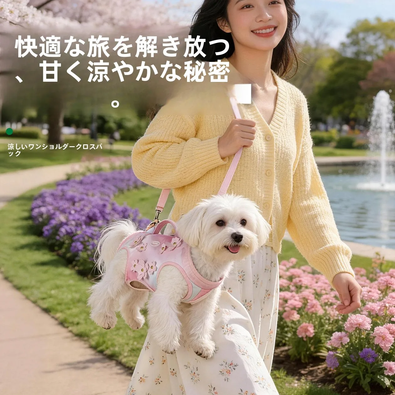 borsa-a-tracolla-cool-sensation-per-cani-di-piccola-taglia-zaino-per-passeggiate-all'aperto-guinzaglio-universale-per-cani