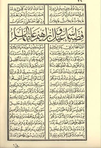 IQRAH Arabic Mevlut-1868