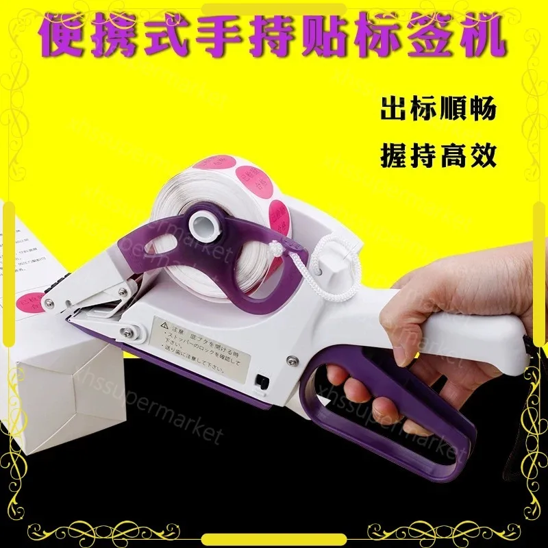 Semi Automatic Sticker Handheld Labeling Plastic Round Bottle Flat Small Self-adhesive Label Machine Supermarket Pricing Tool