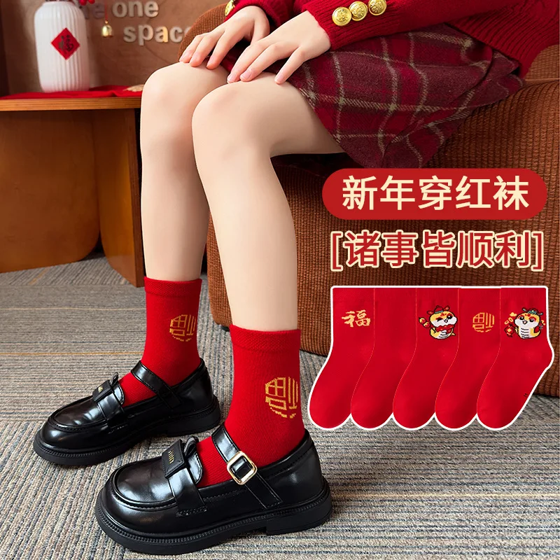 

2025 socks children red horse year zodiac natal year boys and girls baby autumn and winter New Year red tube