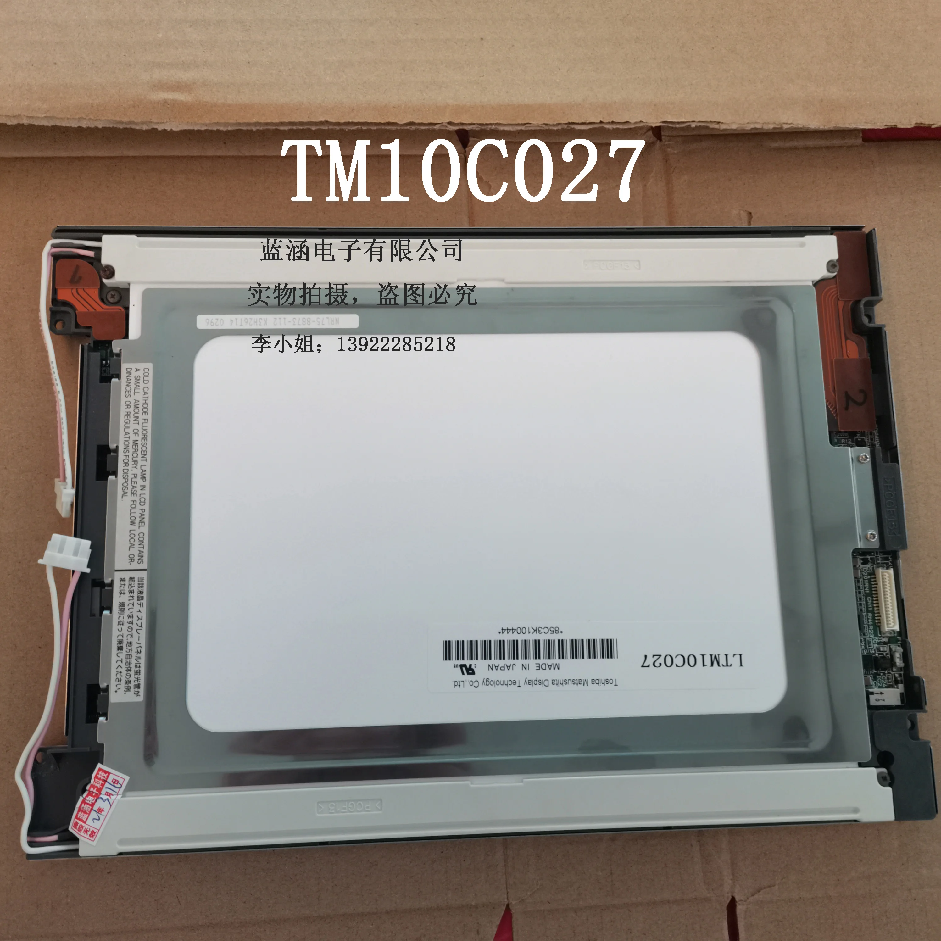 

TM10C027 LCD display screen