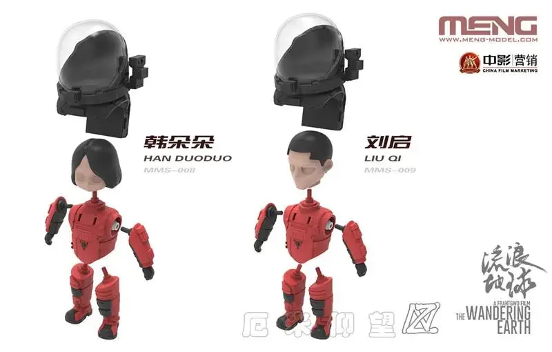 MENG  MMS-009 Q version WANDERING EARTH LIUQI Model