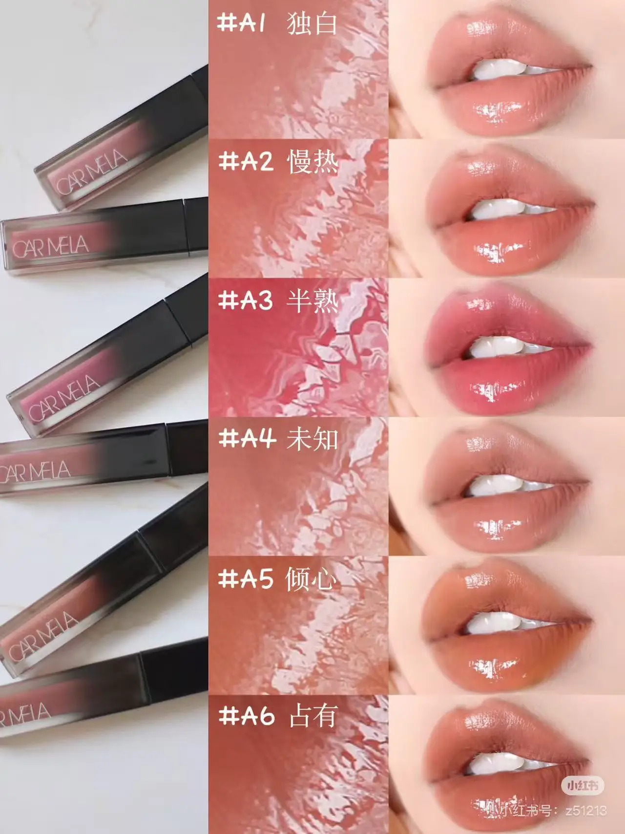 Carmela Mirror Water Lip Gloss Nude Color Essence Moisturizing Fill in Lip Wrinkles Low Saturation Lipstick