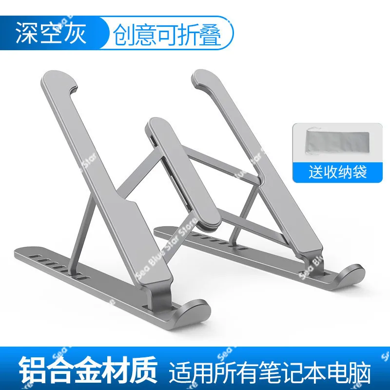 Tablet Computer Cooling BaseAluminum Alloy Laptop Stand, Foldable Desktop Lifting Frame, 7-position Adjustment Bracket,