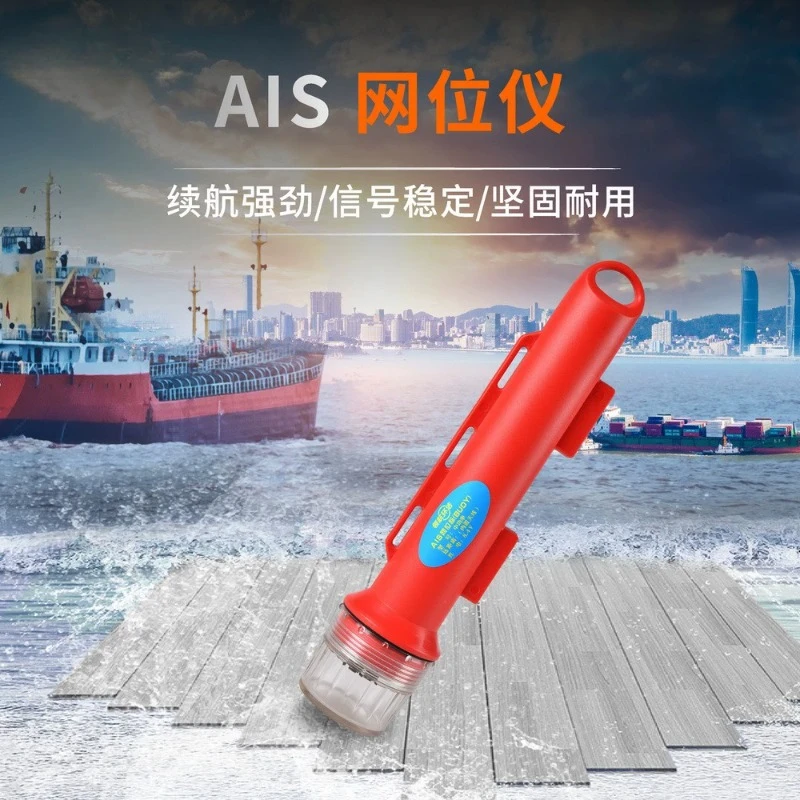 

AIS Navigation Positioning Instrument for Ship Net Position Indicator Fishing Net Position Indicator Built in Battery