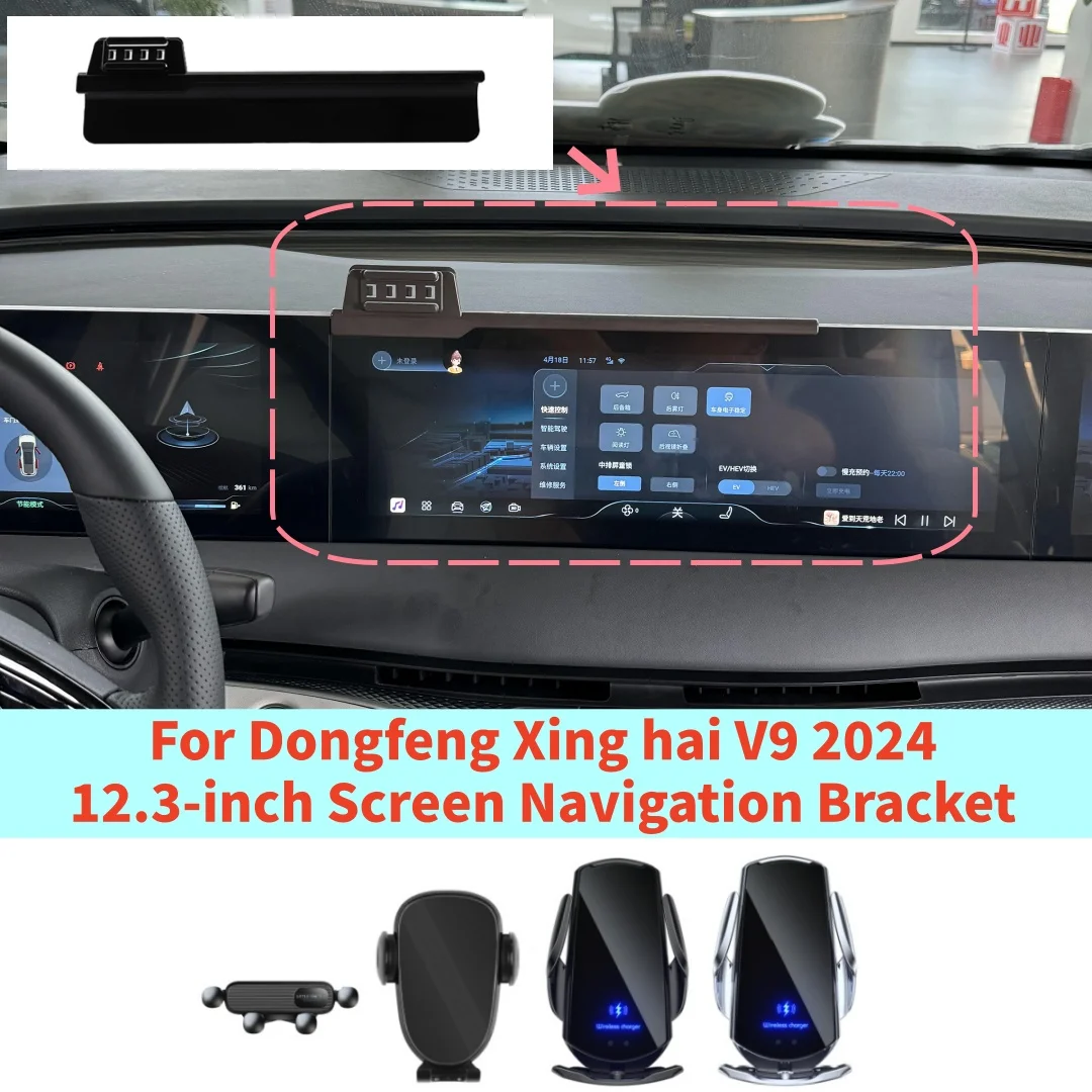 

Подходит для Dongfeng Xinghai V9 2024: 12,3-дюймовый кронштейн для навигационного экрана, универсальный держатель для мобильного телефона.