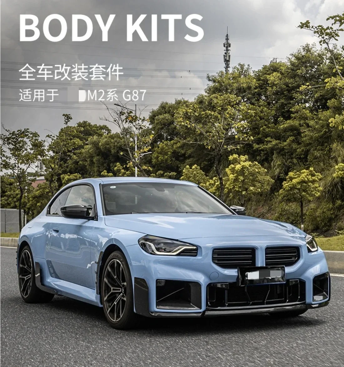 High Quality 2023-in Car G87 Dry Carbon Fiber Spoiler Suitable For 2 Series M2 G87 Mp Style Top Wing 2