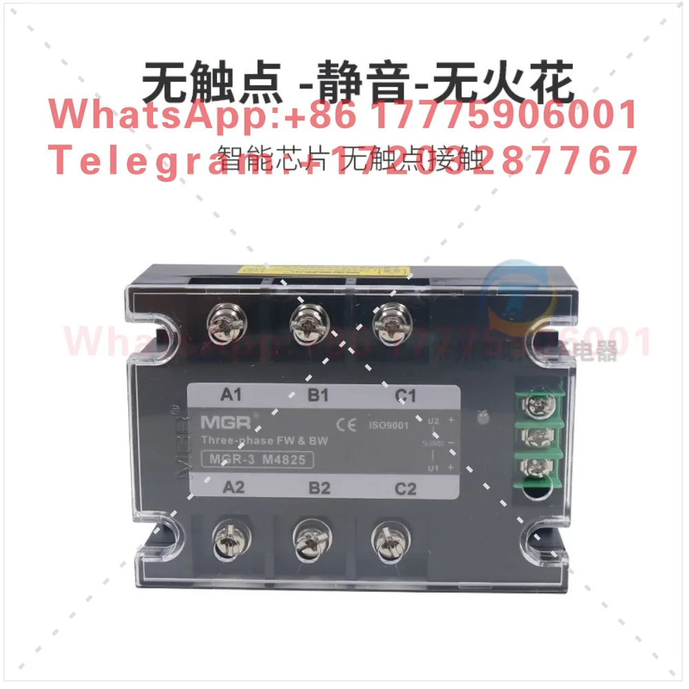 Meigel SSR three-phase motor forward and reverse solid state relay AC contact MGR-3 M4825 25A
