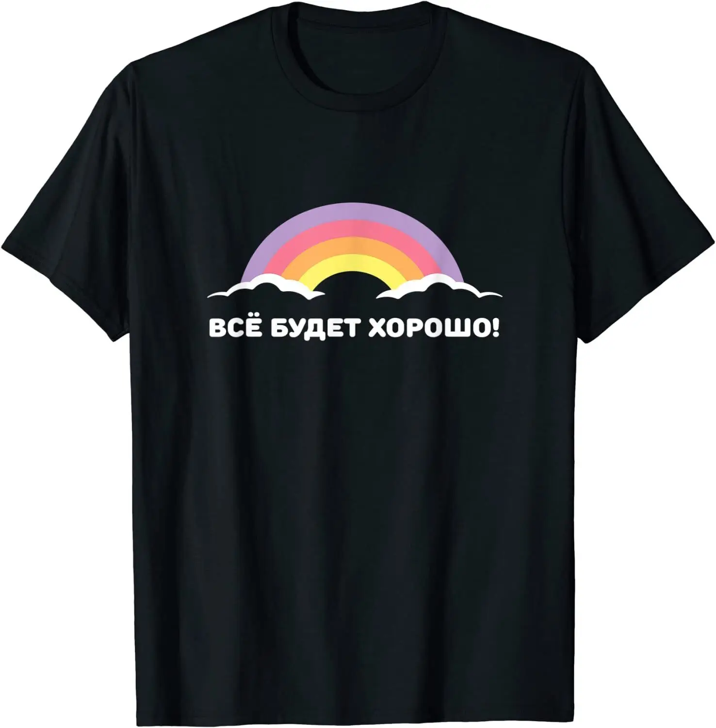 

NEW LIMITED Russian Language Everything Will Be Alright Saying Tee T-Shirt S-3XL