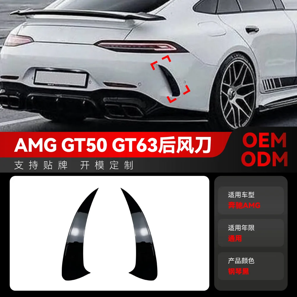 

Suitable for Mercedes-benz AMG GT GT50 GT63 four-door, rear bumper, rear air knife, exterior trim, car stickers, cross-border mo