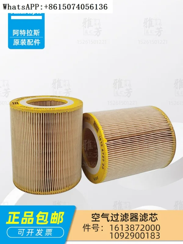 

Screw air compressor air filter 1613872000 Air 1092900183