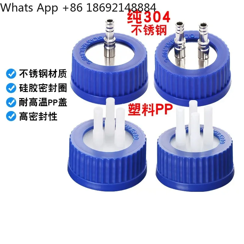 Feeding Bottle Cap Stainless Steel Adapter Cap GL45 Fermentation Tank Cover One-Way Two-Way Three-Way Four-Way Plastic Lid