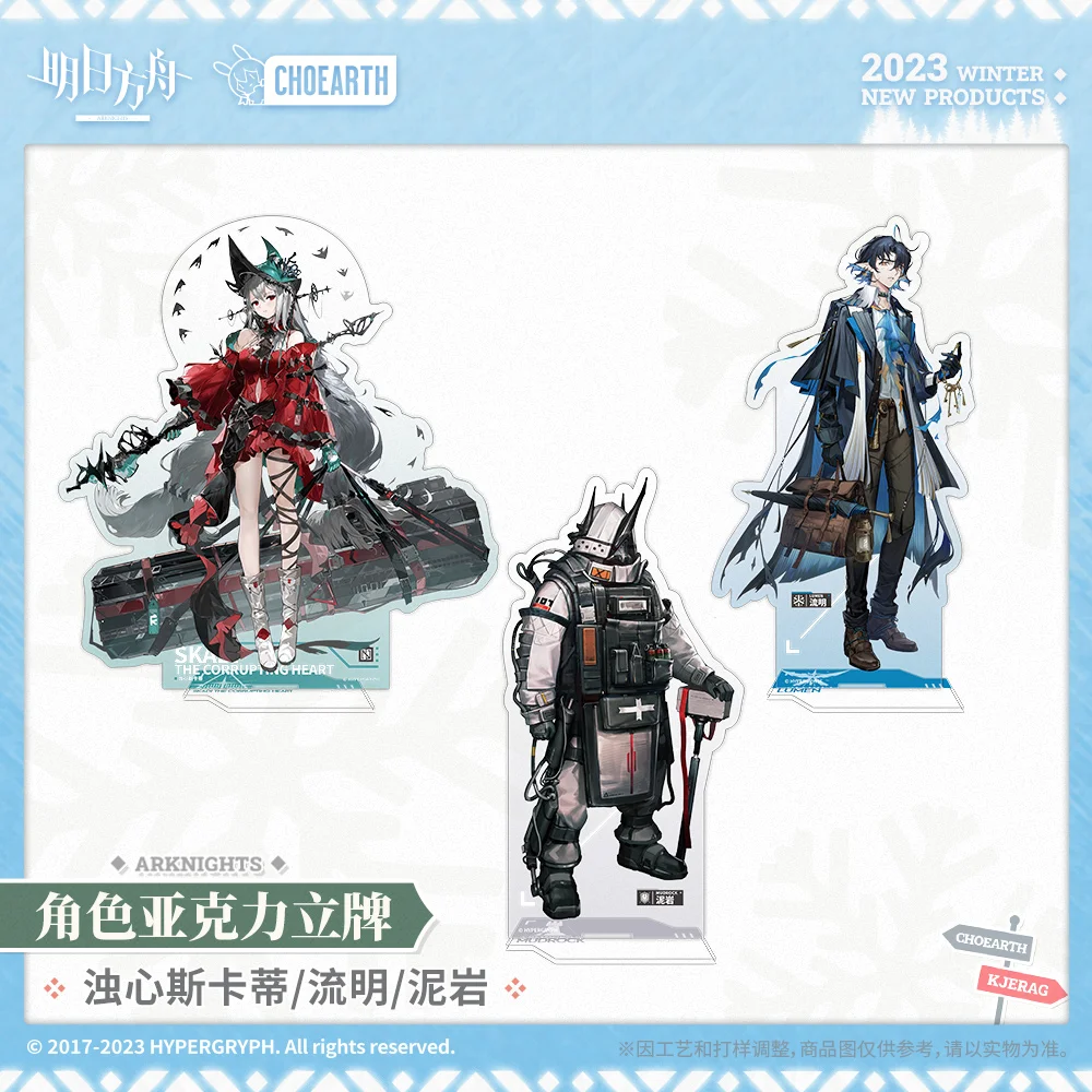 

Игра Arknights Skadi Lumen Mudrock, официальная акриловая подставка, дисплей персонажей аниме, 20 см, модель, настольный дисплей, орнамент, подарок