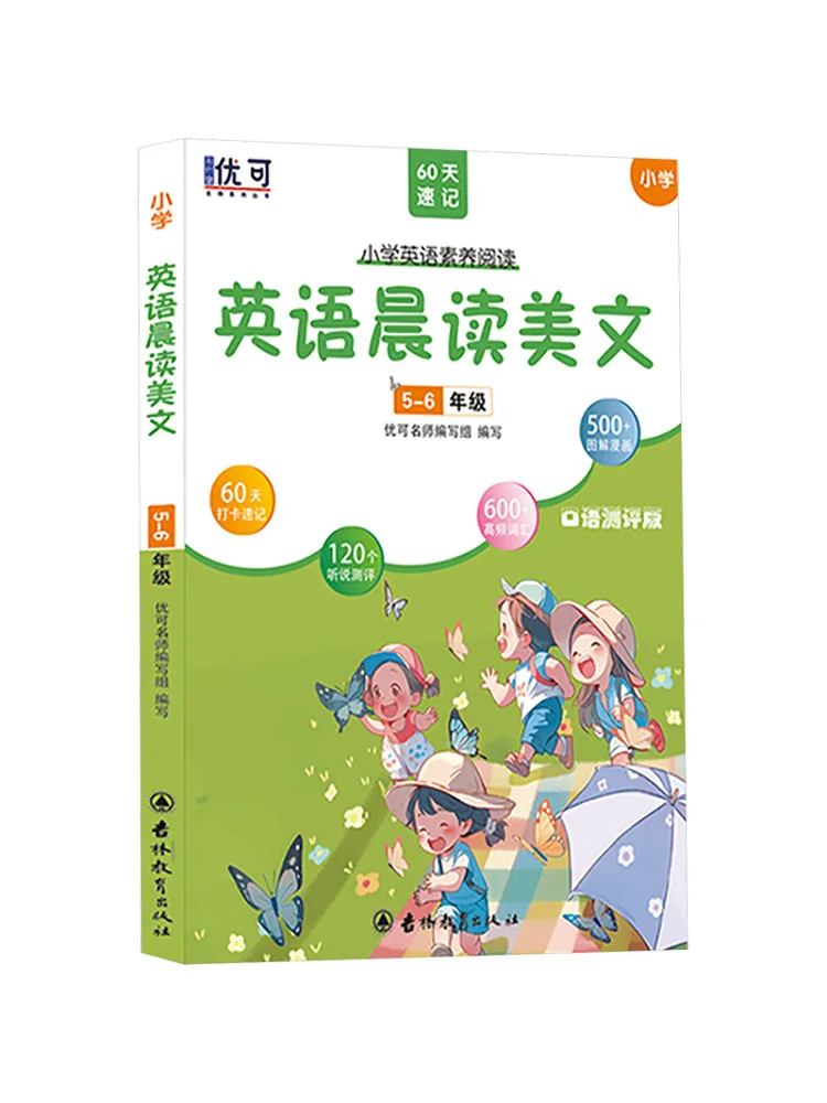 

Книга-Winshare для начальной школы, английская грамота, чтение, класс 5, 6, издание орального говорящего оцінки
