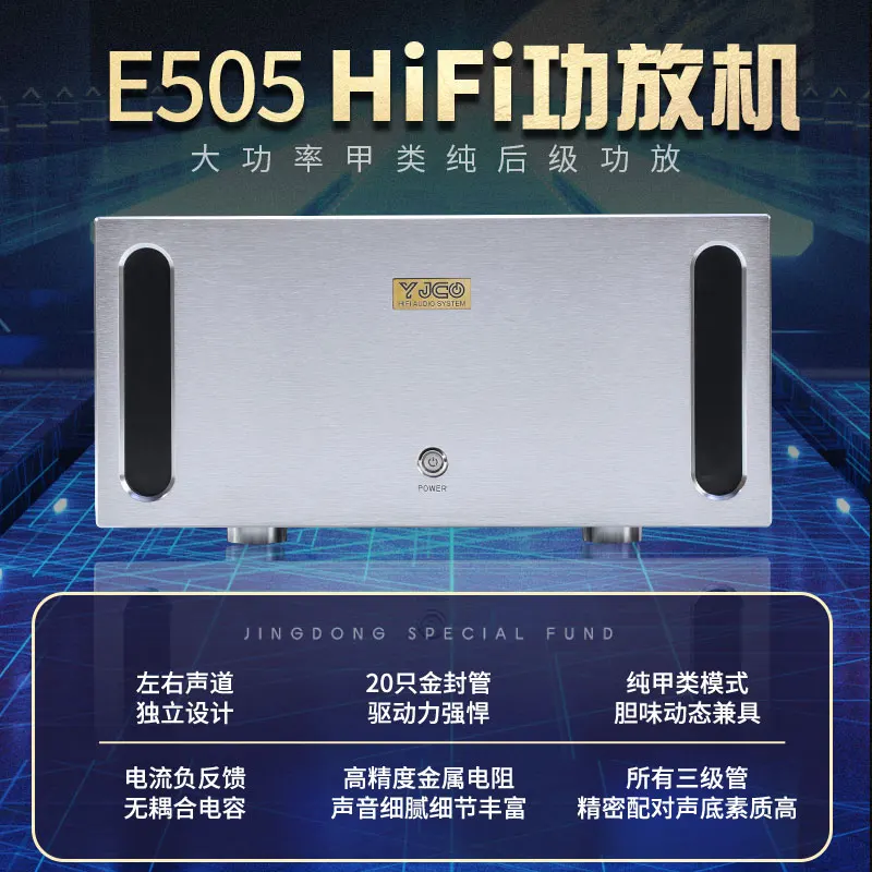 E505 High Power HiFi Fever Gold Sealed Class A Balanced Pure Post-Class Home Mono Amplifier