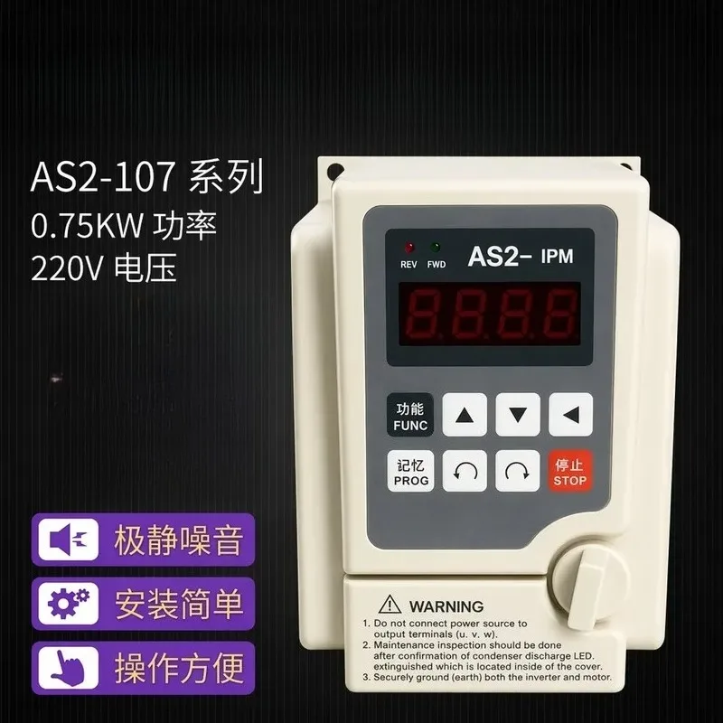 for Inverter AS2-107 AS4 IPM Single Phase 220V 0.75KW 1.5KW 2.2KW Variable Frequency Drive VFD Speed Controller