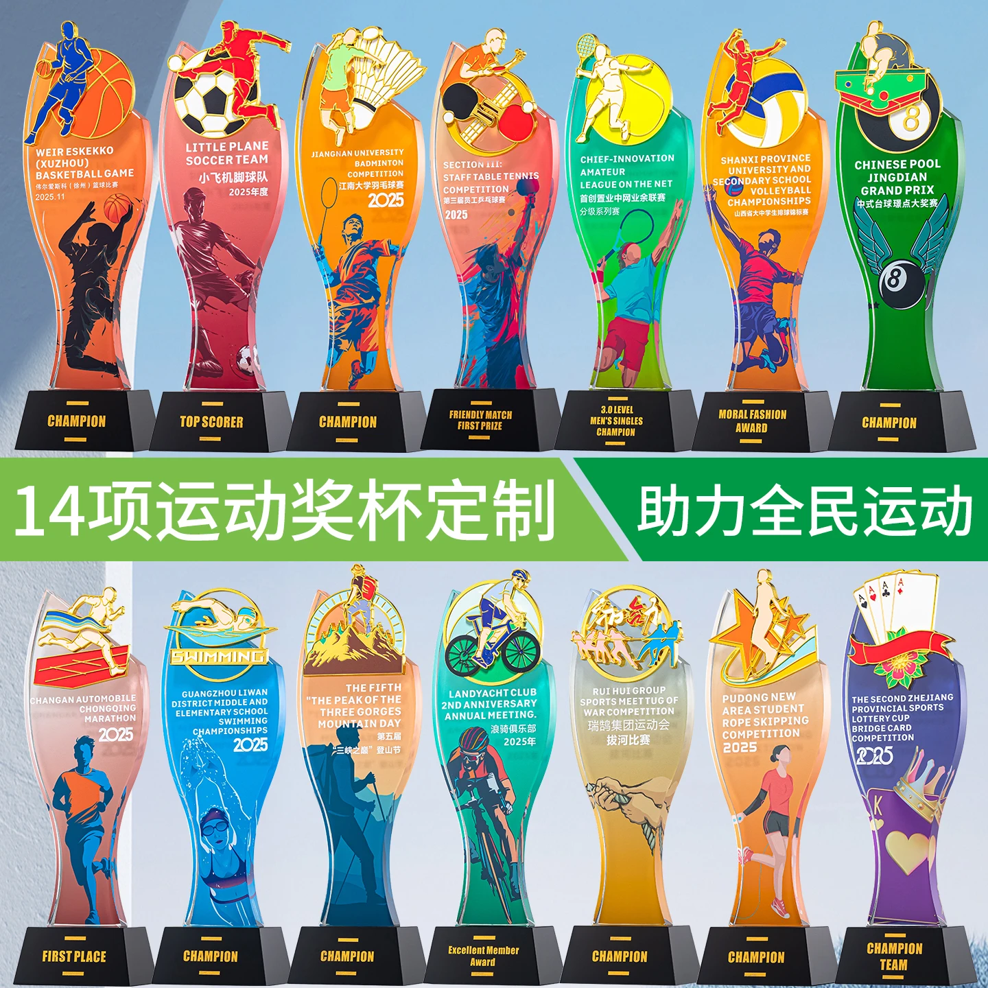 Badminton Championship - Lvshengifts Crystal Glass Sports Trophies Basketball
