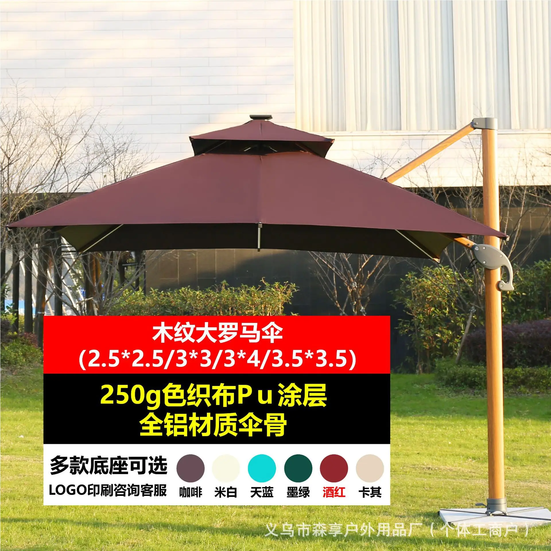 Solar Two-user Outdoor Courtyard Umbrella, Thickened Imitation Wood Grain Villa Garden Sun Umbrella, Café Commercial Sun Umbrell