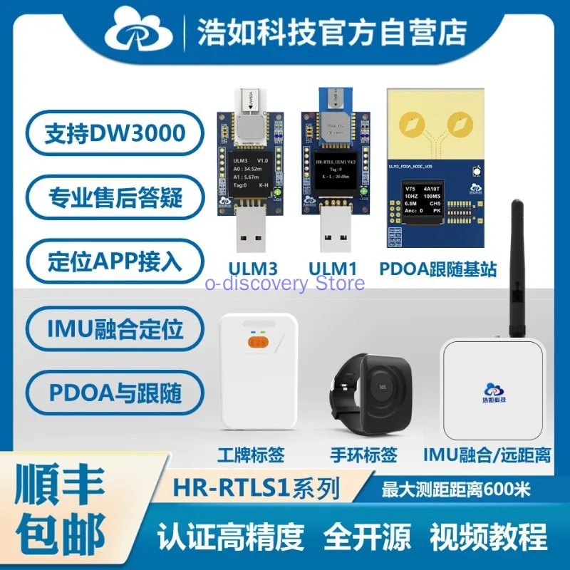 

UWB Ranging Indoor Positioning Base Station Tag Module Development Board Tutorial DW1000DW3000PDOA Following Car