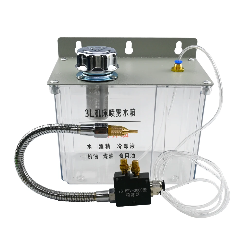 Coolant Oil Mist Sprayer 3L Oil Tank Lubrication Spray System Metal Cutting Cooling Atomizer Transparent Water Tank