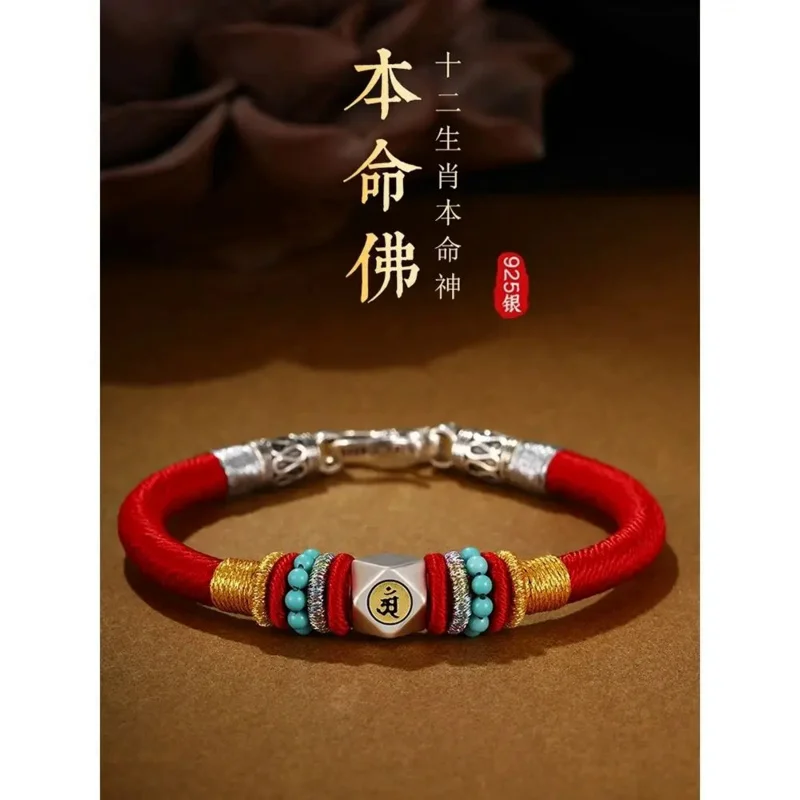 

The Year of the Rabbit S925 Silver Chinese Zodiac Guardian Amulet Red Rope Bracelet Men Change Lucky Beads Gifts for Girlfriend