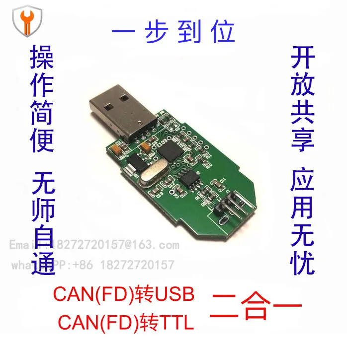 USB to CANFD 2-in-1 Module