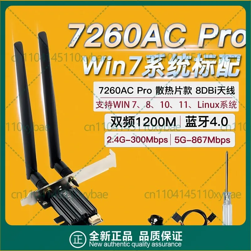 

Беспроводная Wi-Fi-карта Intel 7260AC PCIe, двухдиапазонная, 5G, Gigabit, Wi-Fi5, BT4.0, встроенный сетевой адаптер для настольного ПК