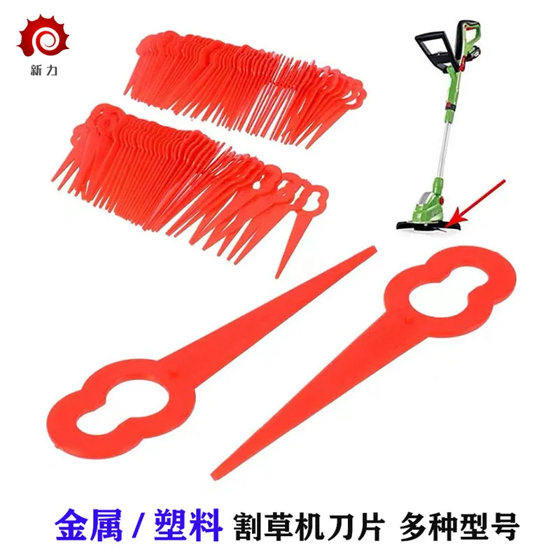 Colorful plastic lawn mower blade courtyard lawn garden plastic blade gourd shaped