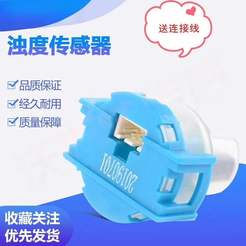 TS-300B مستشعر التعكر مراقبة جودة المياه البيئية وحدة اختبار قيمة تعكر مياه الصرف الصحي TS-300B