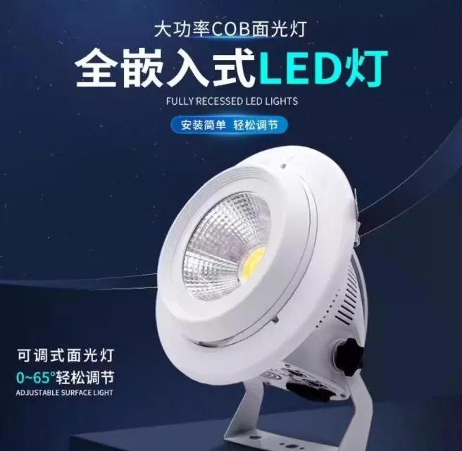 COB embedded filling light multi-function hall meeting room surface light stage lighting live broadcast