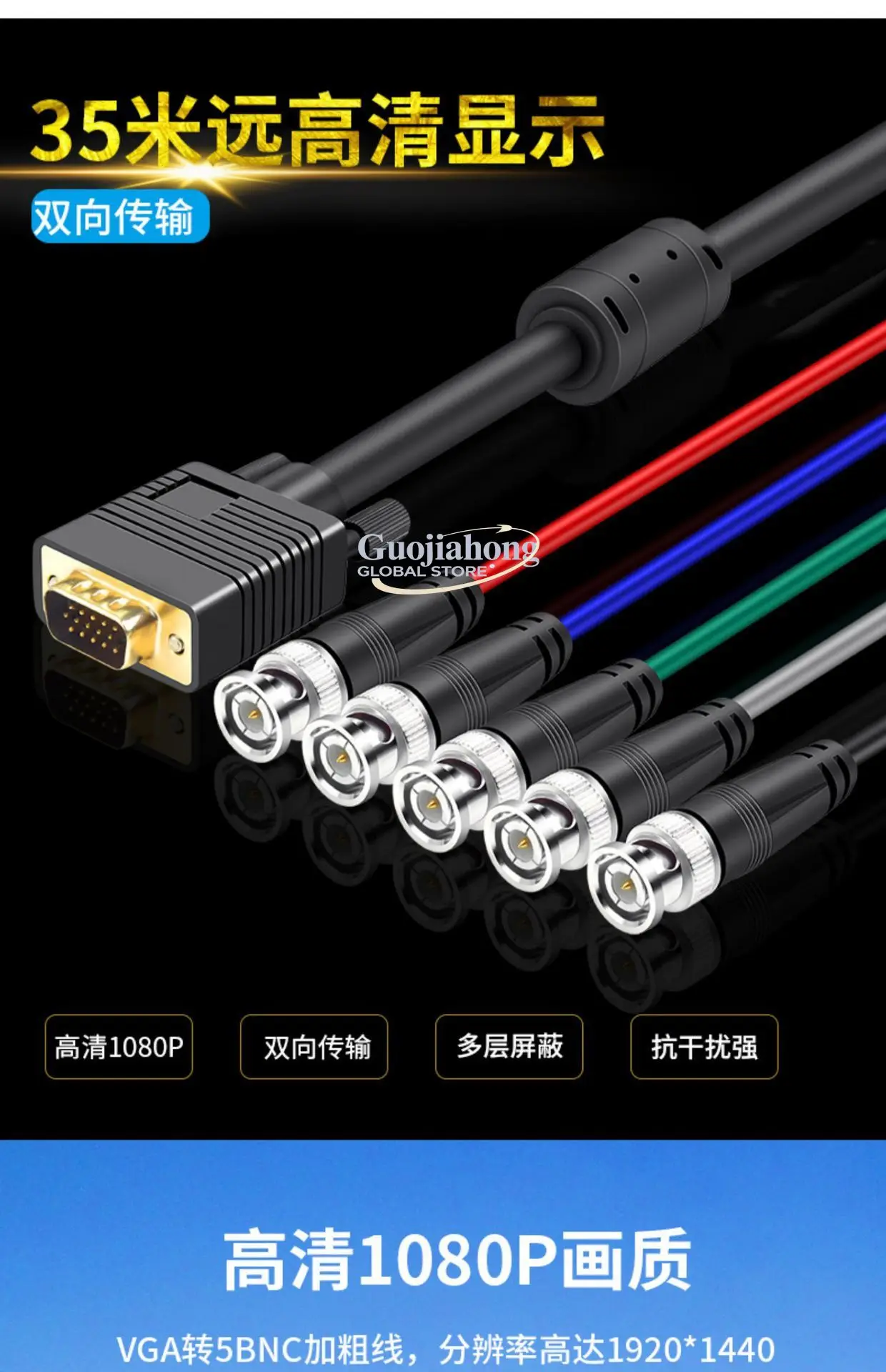 RGB cable VGA to RGBHV VGA to RGB color difference component adapter cable BNC splicing screen engineering line moment