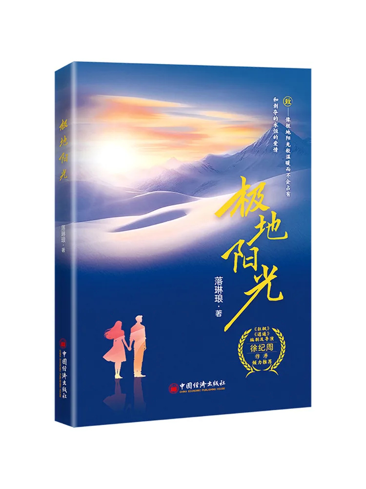 

Book-Winshare Polar Sunshine