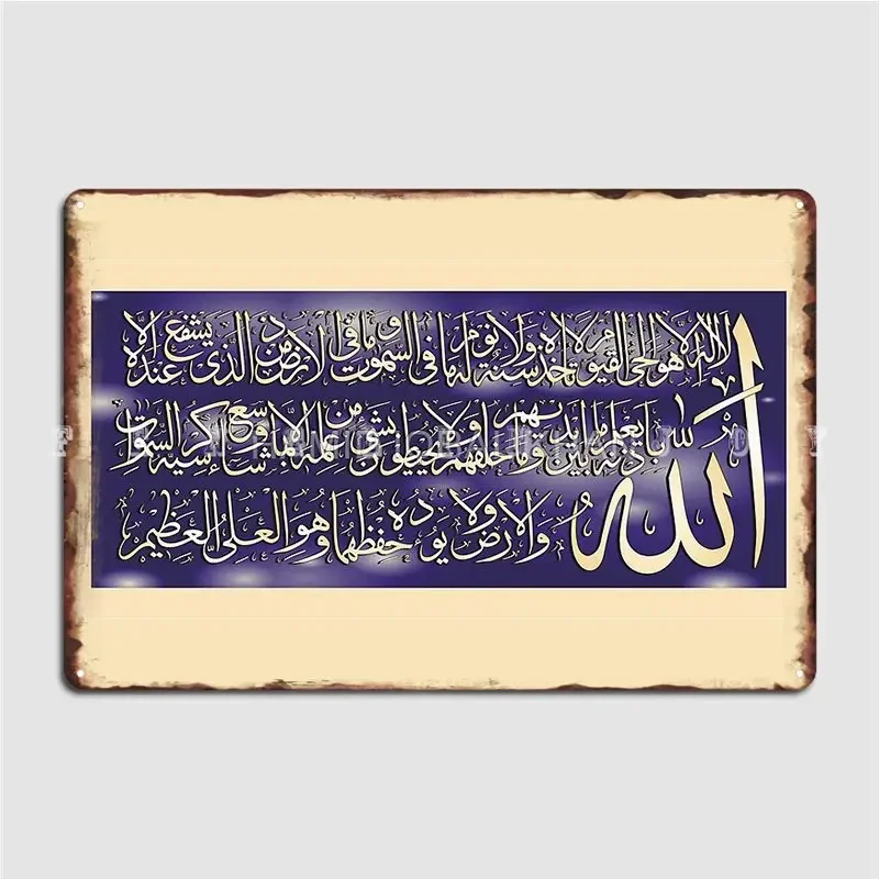 Ayatul Kursi Calligraphy Vector Painting Poster Metal Plaque Decoration Club Party Wall Decor Club Bar Tin Sign Posters