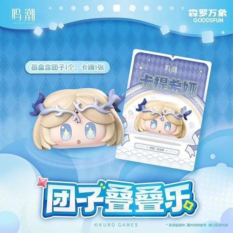 حقيقية دمية صغيرة Wuthering موجات سلسلة صندوق أعمى Kawaii صندوق الغموض لطيف ديكورا أنيمي الشكل جمع لعبة هدايا عيد الميلاد #5