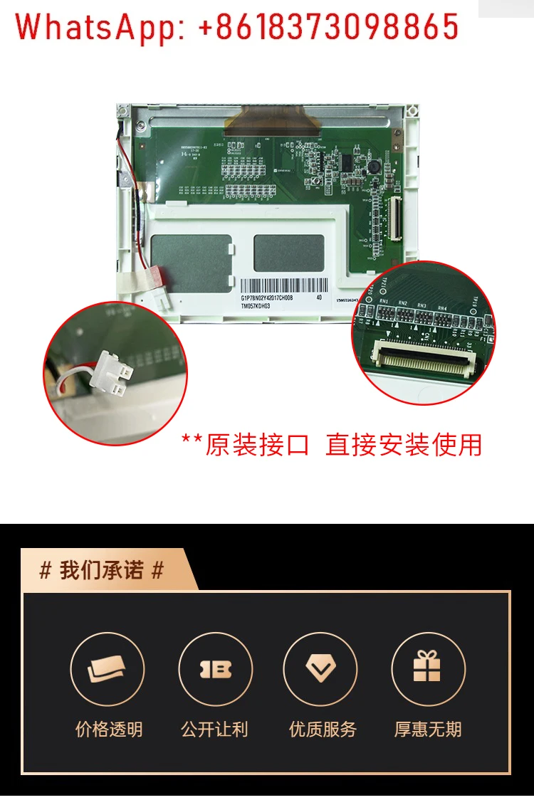 Spuitgietmachine AI-02 Origineel scherm TM057KDH03 CHEN DE