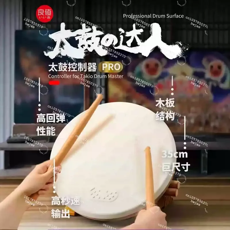 Taiko Controller PRO Edition Drum Switch/Switch2/PC/PS5 Universal Taiko Talent Drum, Solid Drum NS Accessories
