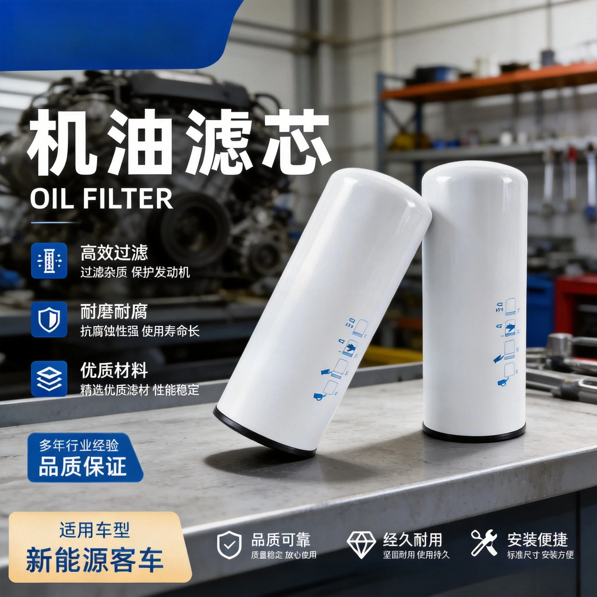 Bus oil filter element Machine filter Oil filter element 1012-00146 High efficiency filtration High efficiency