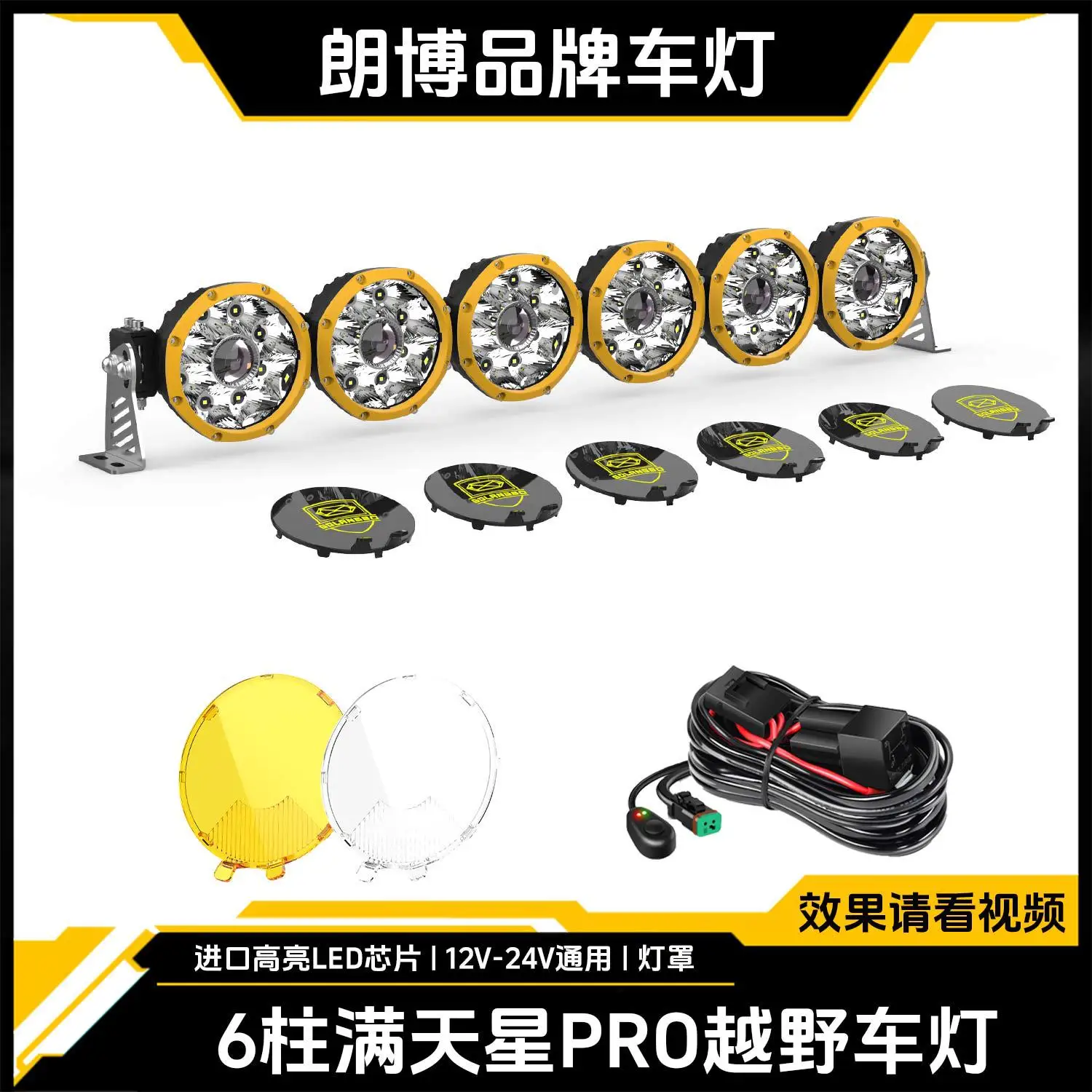 

Applicable to: Dodge Ram Tyrannosaurus Rex modified special roof spotlight long strip LED searchlight front bar bracket waterpro