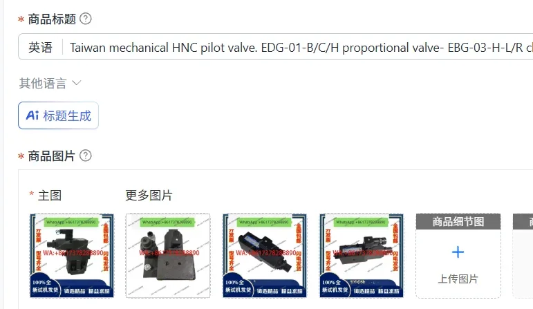 Taiwan mechanical HNC pilot valve. EDG-01-B/C/H proportional valve- EBG-03-H-L/R check valve’ EBG-06