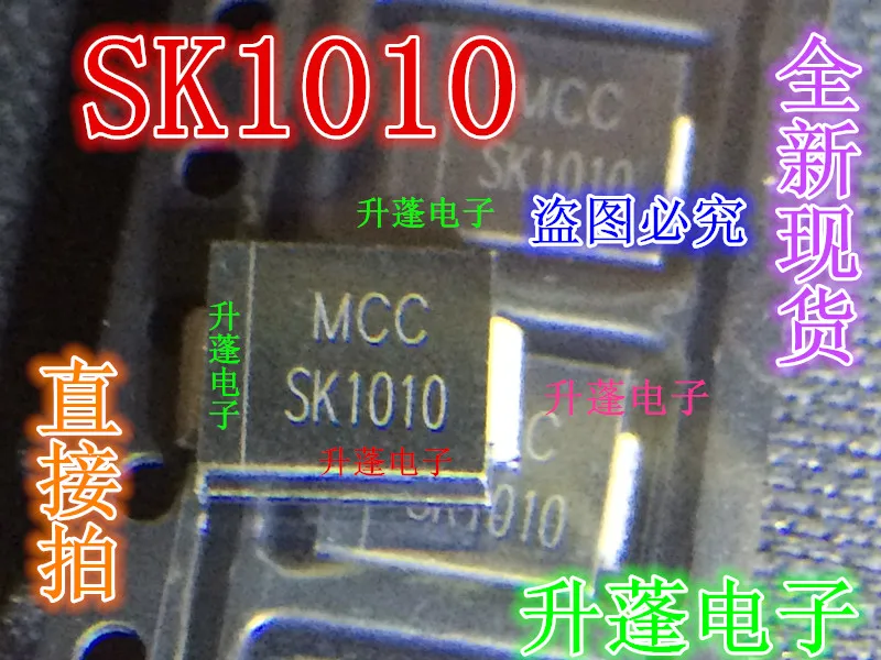 

20 шт. SK1010 SS1010 SMC 10A 100V MCC