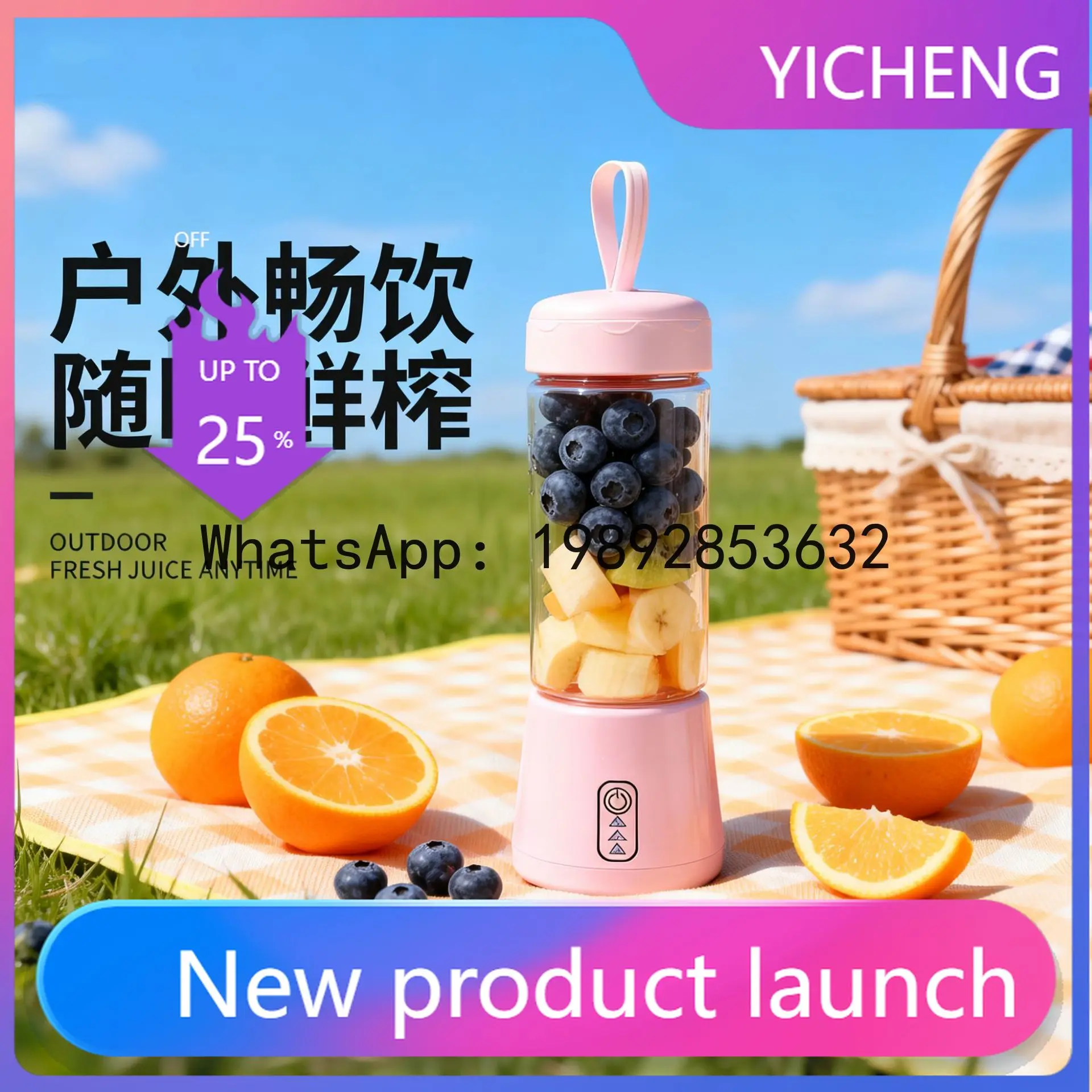 

PYJ Portable Juice Cup Student Home Small USB Rechargeable Juicing Mini Electric Mixing Cup