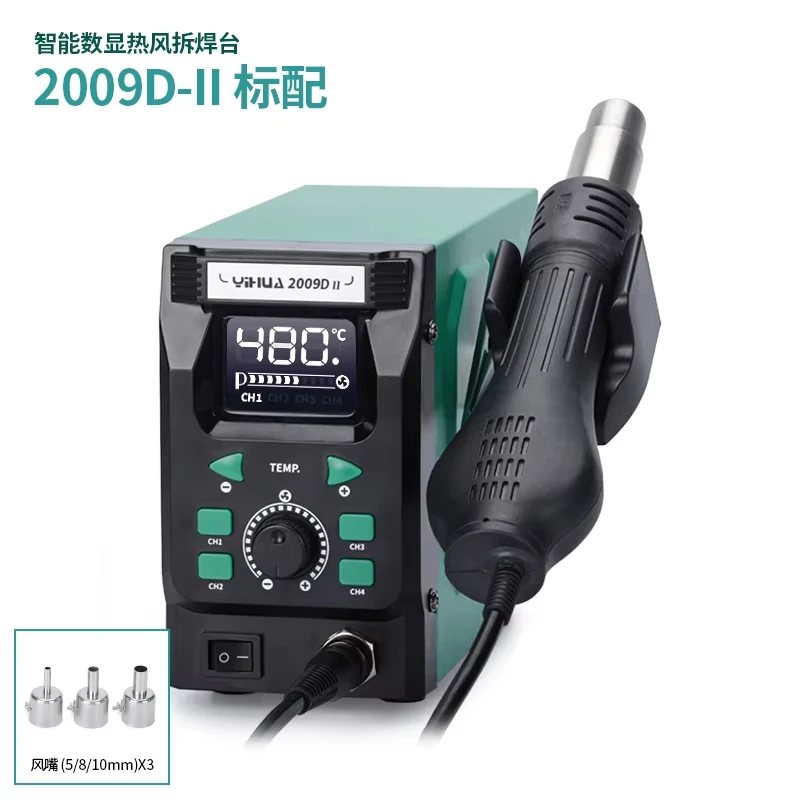 

All-in-One YIHUA 2009D-II 700W Hot Air Rework Station for Soldering Desoldering Phone Computer Repair