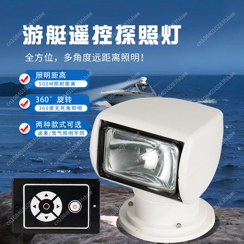 Marine Searchlight 12V Remote Strong Light Yacht Xenon L24v Vehicle Search  Work Light Outdoor Sailing Light