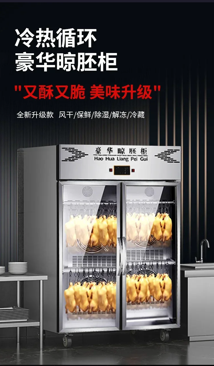 Commercial embryo drying cabinet Air-cooled roast duck Air drying cabinet Blowing duck fresh-keeping cabinet Dehumidification