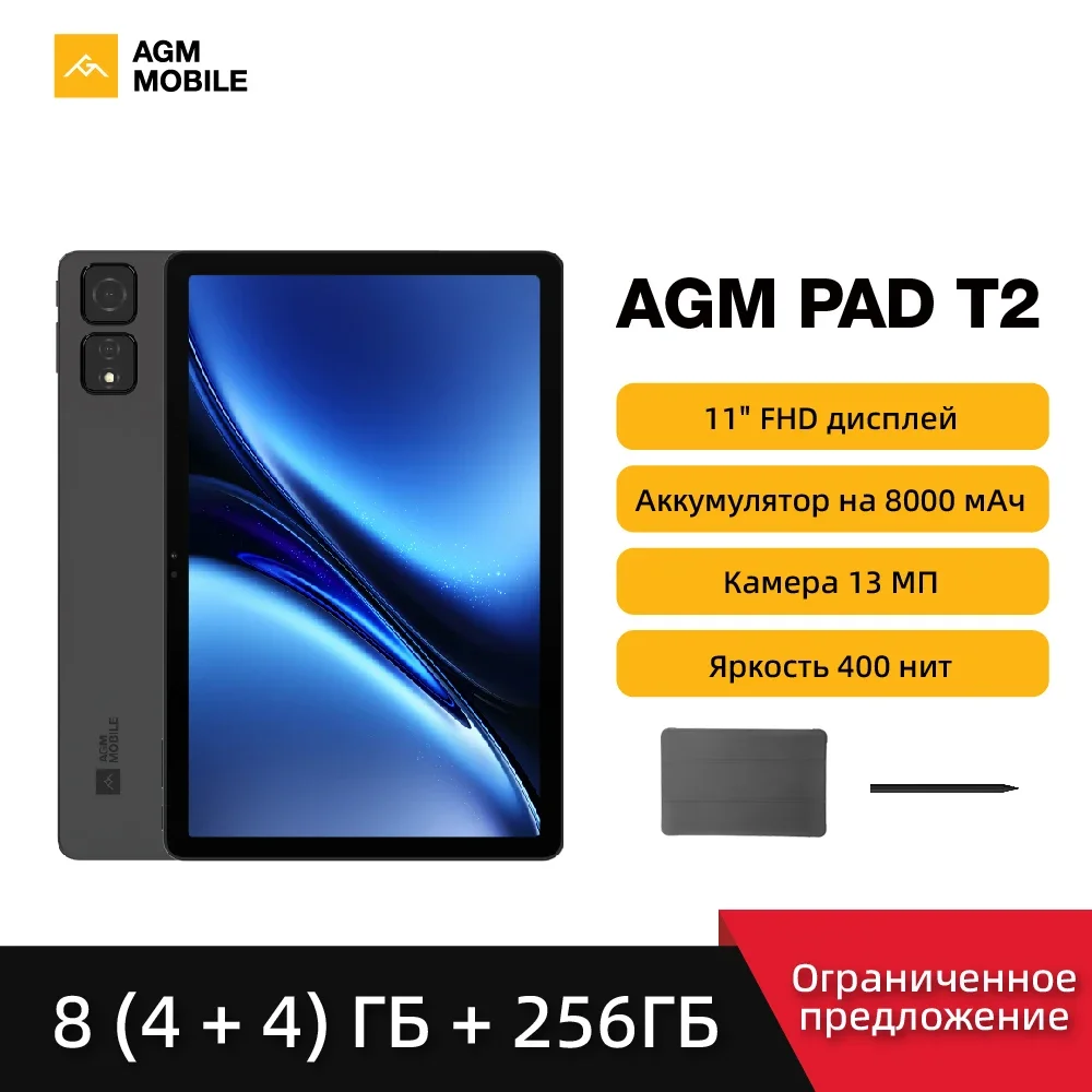 AGM Tablet T2 11” FHD+ IPS Display 8000mAh Battery 8(4+4)GB RAM + 256GB Storage MTK Helio G1 processor With stylus