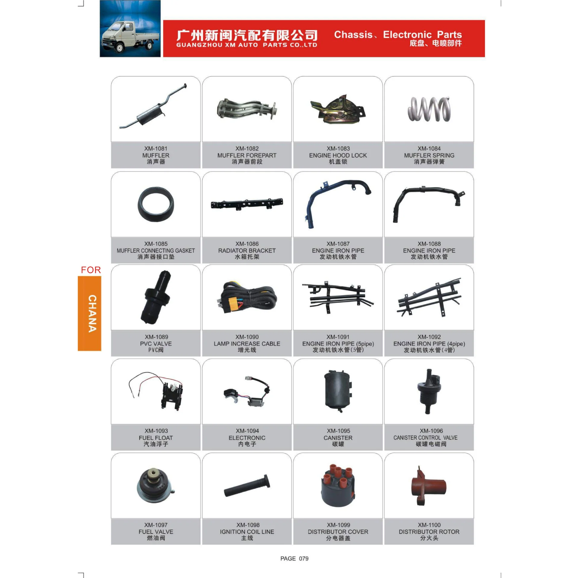 Engine Auto Parts For Changan CS75 Plus CS55 Eado CS35 CS95 CS15 UNI K